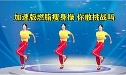 三十二步广场舞教学视频,轻松入门，舞动健康生活